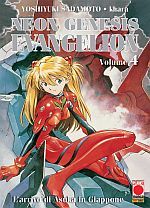 Evangelion New Collection